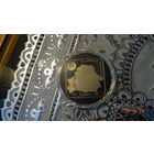 Монета 1 рубль Дуга Струвэ