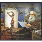 Россия 2024. Художник С.Коненков . Блок (2684)