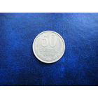 50 копеек 1988г.