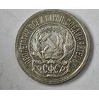 1923 год 10 копеек