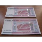 Боны НОМЕРА ПОДРЯД UNC Беларусь, банкноты 10000 рублей выпуска 2000 года серия ПС (за 2 штуки) .
