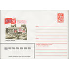 Художественный маркированный конверт СССР N 16596 (29.11.1983) 50 лет Новомосковскому производственному объединению "Азот" имени В.И. Ленина