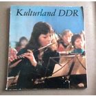Deutsch. Немецкий язык: альбом журнального формата "Kulturland DDR"