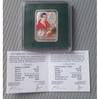 I. Хруцкi("Иван Хруцкий") 20 рублей 2010 . Серебро