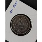 25 копееек 1878 г