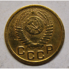 1 копейка 1952 (на солнце нет венчика, спецчеканка)