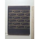 ЧЕСКИ-КРУМЛОВ ЙОСЕФ ЭРХАРТ  ПРАГА 1966 - СПОРТИВНОЕ И ТУРИСТИЧЕСКОЕ ИЗДАТЕЛЬСТВО  - 10