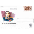 Россия. 2002. ПК с ОМ. 100 со дня рождения К.С. Москаленко, Маршала Советского Союза.