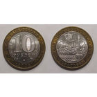 10 рублей 2003 Дорогобуж ММД UNC