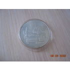 5 рублей СССР 1977 г.в. Ленинград. ЛМД.