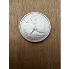 Полтинник 1924 г. Т Р.  (2)  СЕРЕБРО.