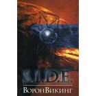 S.I.D.E. "ВоронВикинг" кассета