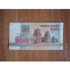 200 рублей 1992 года.