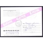 Банк АБРАКАДАБРА  на конверте изданном в 1997 году