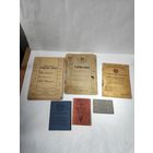 Документы железнодорожного телеграфиста 30-х годов.Туркменская ССР.