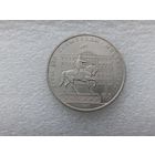 1 рубль СССР