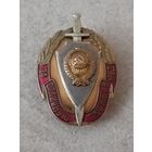 За отличную службу МВД