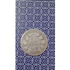 Германия 50 пфеннигов 1877 В нечастая