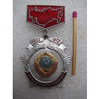 Знак. Пятидесятилетие Союза ССР 1922-1972. накладной