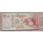 Werty71 Сирия 50 фунтов 2025 (2026) UNC банкнота