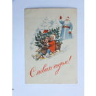 Гундобин с новым годом 1953   10х15  см