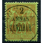Французская почта в Занзибаре - 1897г. - аллегория, надпечатка Zanzibar 2 А на 20 с  - 1 марка - гашёная [Mi 30]. #4-B5-106-A-1