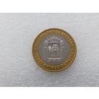 10 рублей РФ