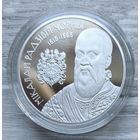 Николай Радзивилл Черный