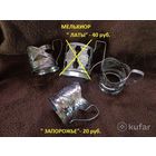 ПОДСТАКАННИКИ СССР. "ЗАПОРОЖЬЕ"-3 шт.- 20 руб.за 1 шт.