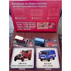 31 модель со стеллажом: серия Автомобиль на службе ; DeAGOSTINI 1/43.