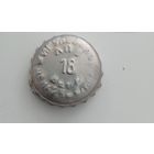 Пивная пробка СССР. Цена за 1 шт.