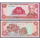 Никарагуа, 50 кордоб 1985 г., P-153 (FB, военноначальник Хосе Долорес Эстрада Вадо), UNC