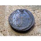 5 копеек 1792 года