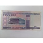 5000000 1999 года