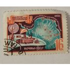 Марка из серии "150-летие открытия Антарктиды" - Полярная станция