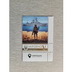 Украина. 2022. власна марка Русский Военный Корабль ЛИТЕРА V