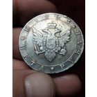 Красивый Рубль 1802 (А И) Александр 1