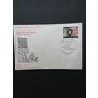 Польша 1984 Конверт посвященный 40-летию освобождения концентрационных лагерей и филателистической выставке в Освенциме с маркой из серии "40 лет восстанию в Варшаве 1944 года" (спецгашение) Mi.2931