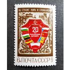 Чистые марки СССР