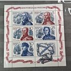 Марка блок СССР