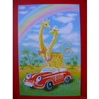 Анурченкова Наталья, Жираф, радуга; 2014, чистая (изд. Россия).