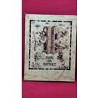 Тарас на Парнасе. На русском, белорусском и английском языках