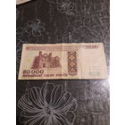 РБ 50000 рублей 1995 год серия Лв