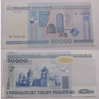 50000 рублей 2000 нН XF/aUNC