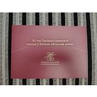 Банкнота 80 рублей 80 Лет Победы в ВОВ