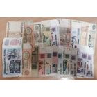 Сборный лот банкнот