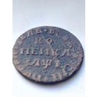 1 копейка 1710 г. МД ПЁТР I (всадник без плаща). Распродажа.
