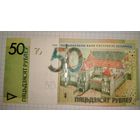 50 рублей 2020 года.Беларусь. Серия НС редкая.