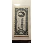 10 червонцев 1937