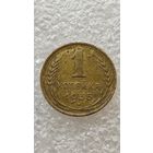 1 копейка 1935 старый тип